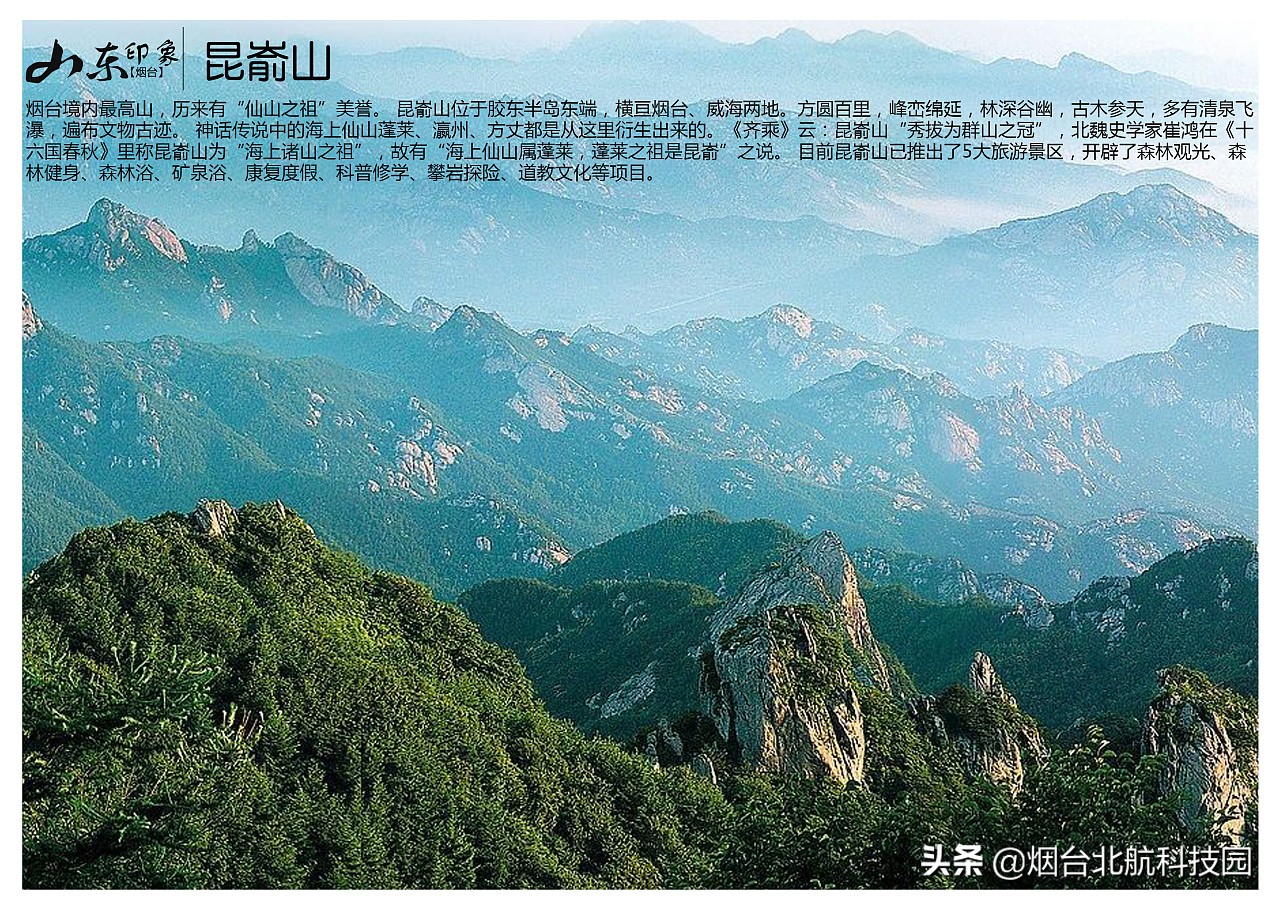山东烟台景点图片大全,烟台游玩十大必去景点