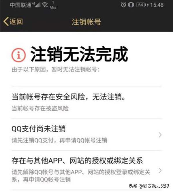 QQ帐号注销功能上线!今天你选择了注销账号吗?