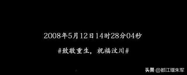 汶川地震十二周年：100张记录汶川地震的照片