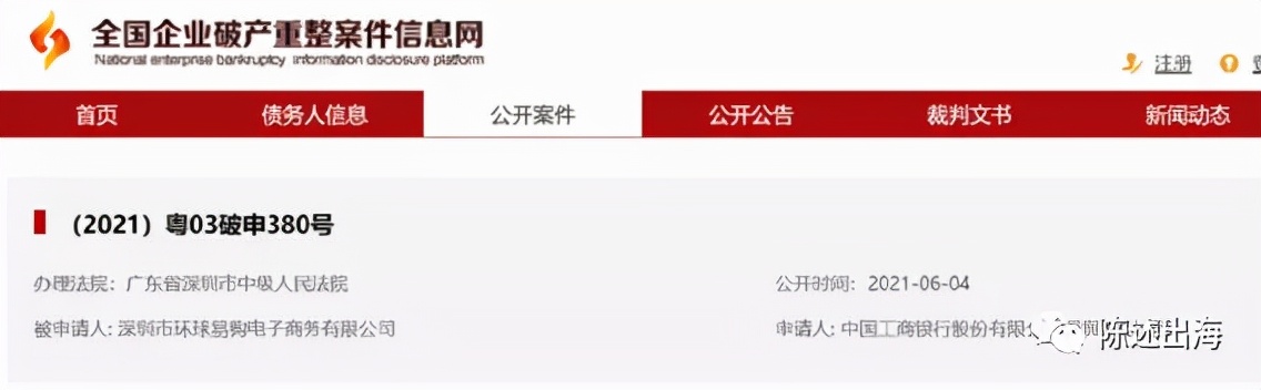 曾经月访问量过亿、媲美SHEIN的独立站，打不开了？