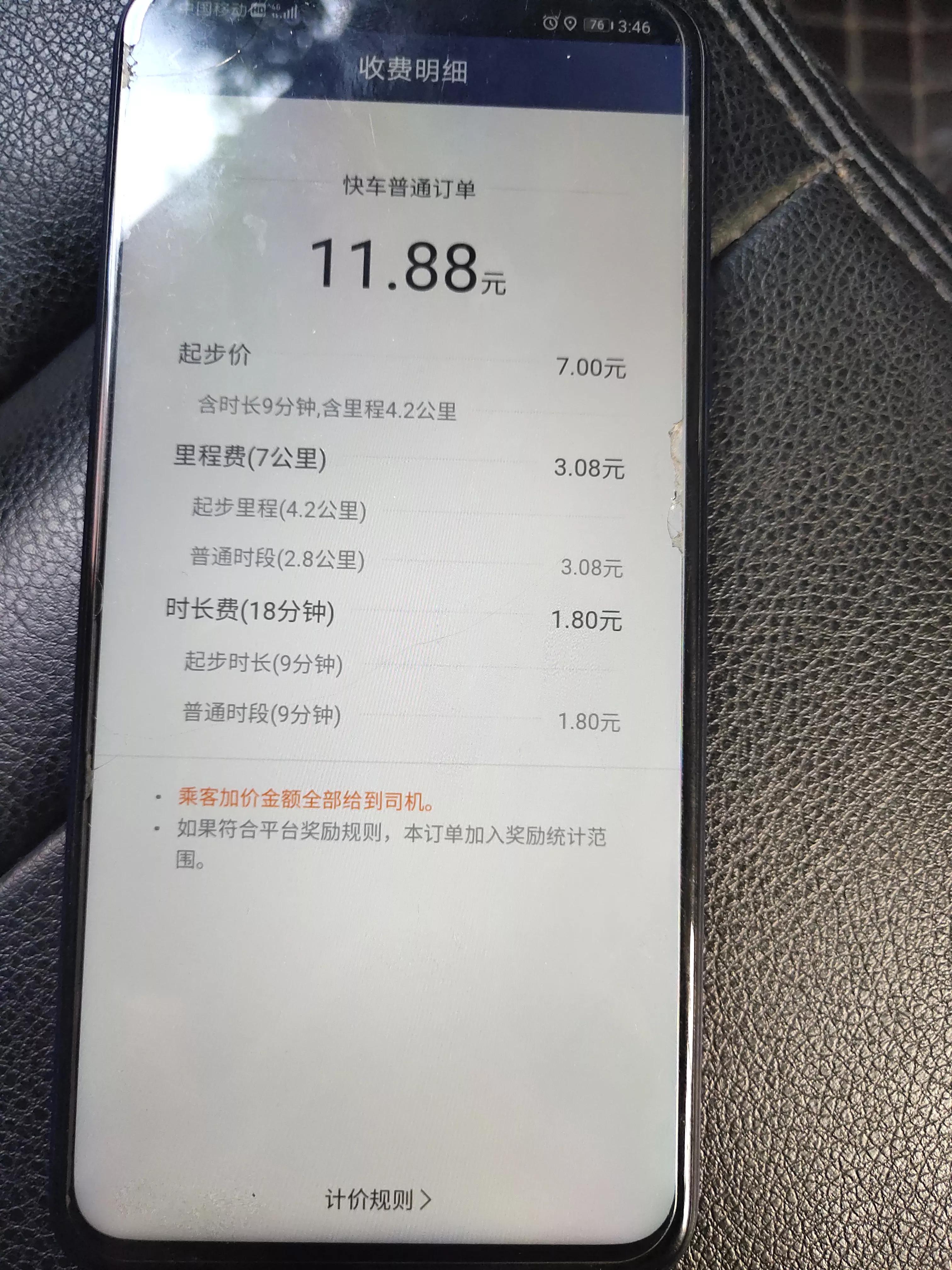 成都滴滴司机端价格,成都滴滴司机靠谱吗