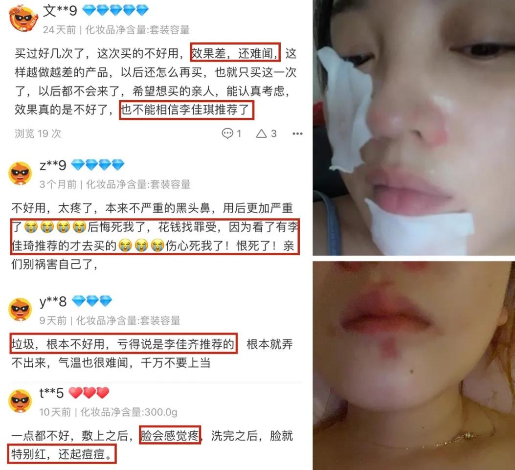 李佳琦卖假货?求求你们别再被骗了