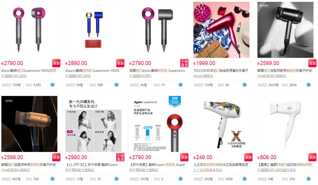 戴森吹风机pk莱克,吹风机对比戴森