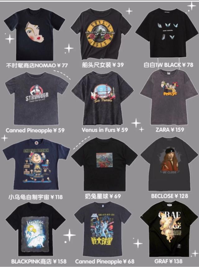 小众印花t恤哪款好看,古着vintage小众上衣