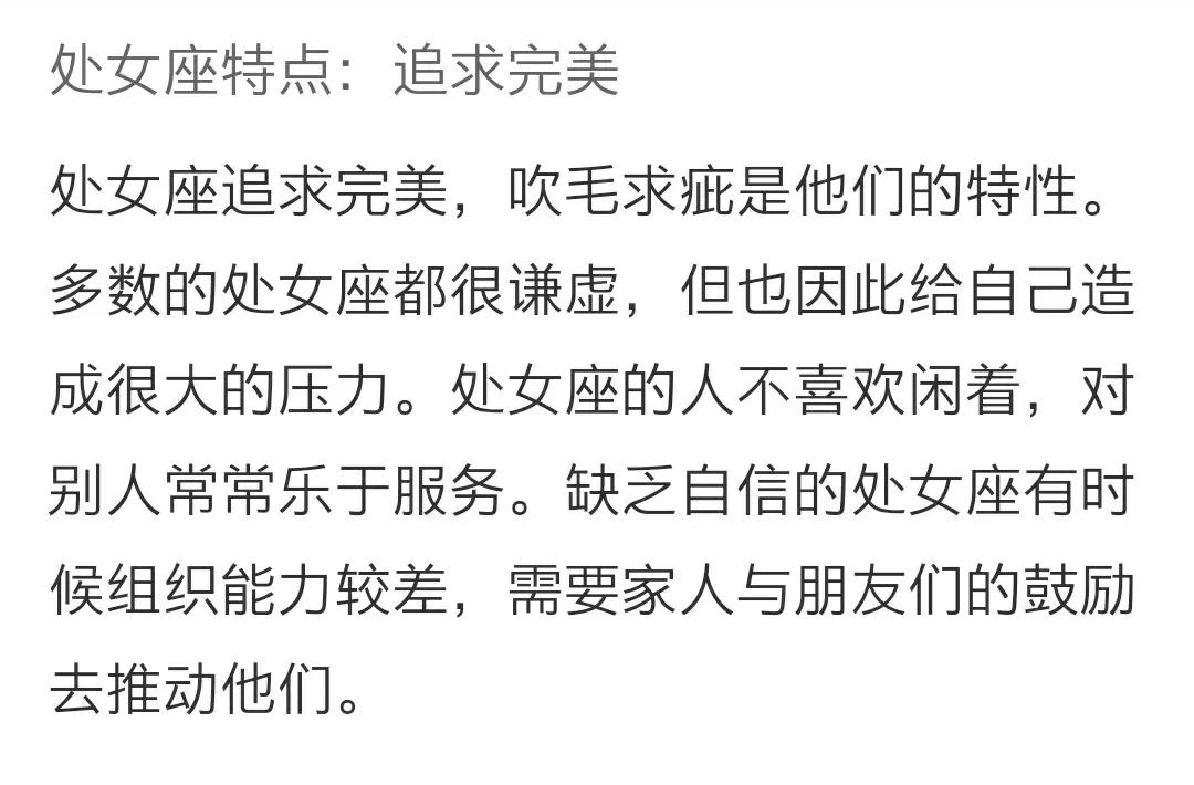 每个星座的性格特点是什么,星座交界处的人的性格特点