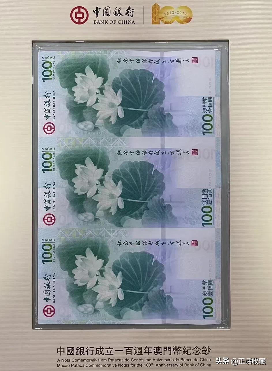 澳门纪念钞10元价值,澳门冬奥会纪念钞的价值