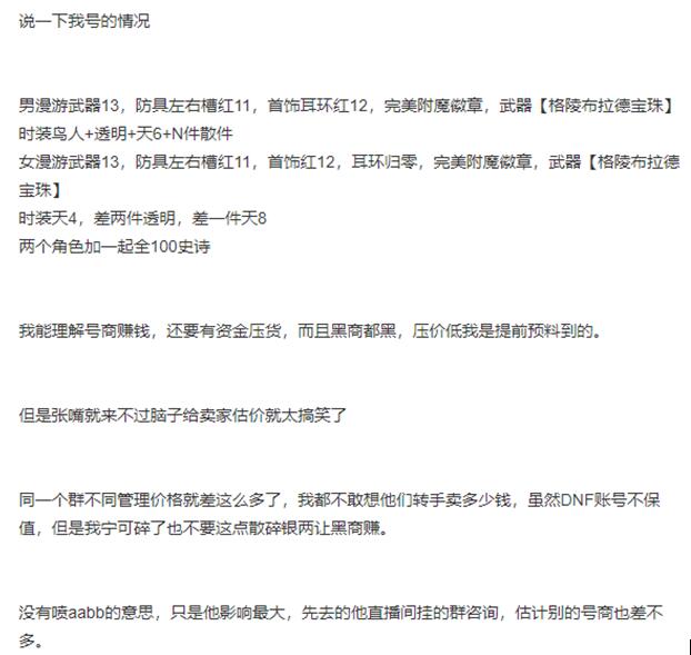 dnf旭宝宝土豪号,dnf主播包年套价目表旭旭宝宝