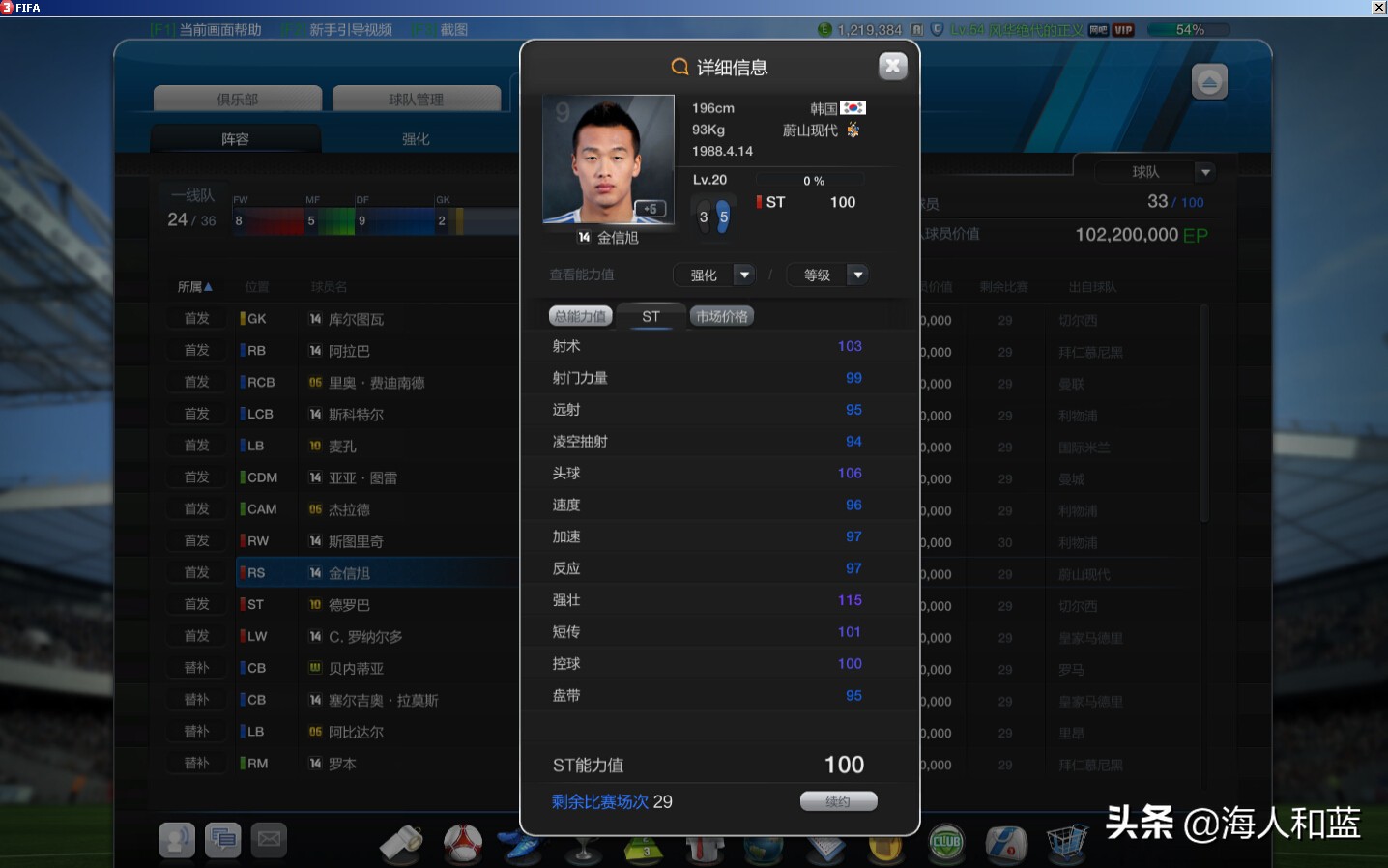 fifaonline3回忆录,fifaonline3五大联赛