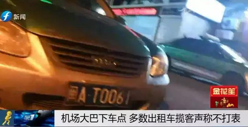 福州出租车违法名单 (福州出租车严打)