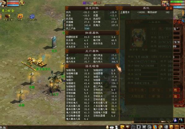 大话2女鬼伤害图,大话西游2女鬼修正选择