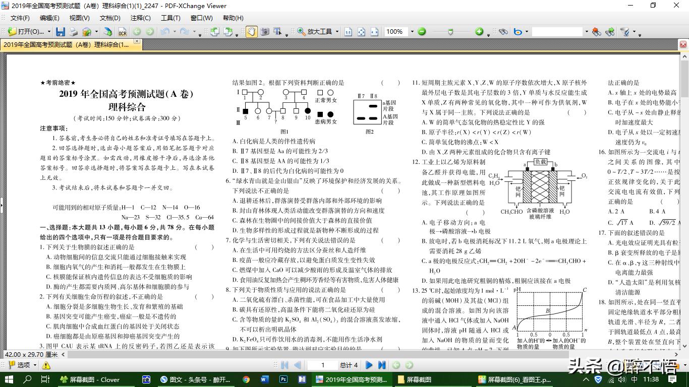a3试卷怎么用a4打印成4份,a3打印机可以打印a4的吗