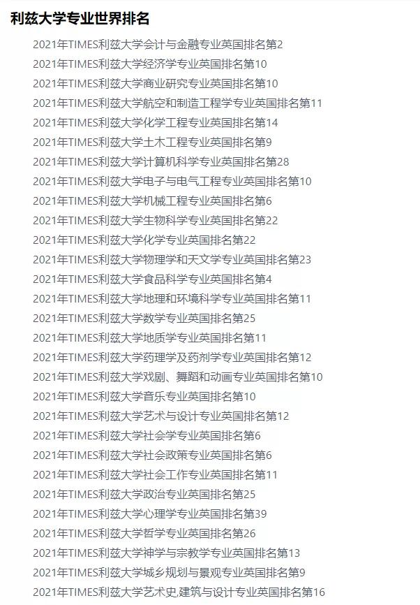 诺丁汉大学和利兹大学回国认可度,英国人眼中的名校