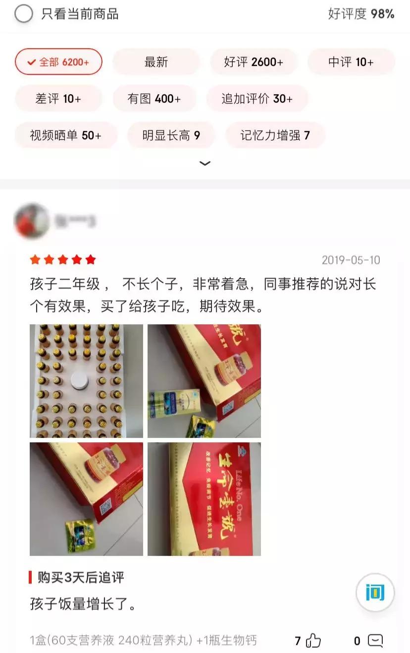 25岁小伙吃保健品后遗症,父母买保健品劝不住怎么办