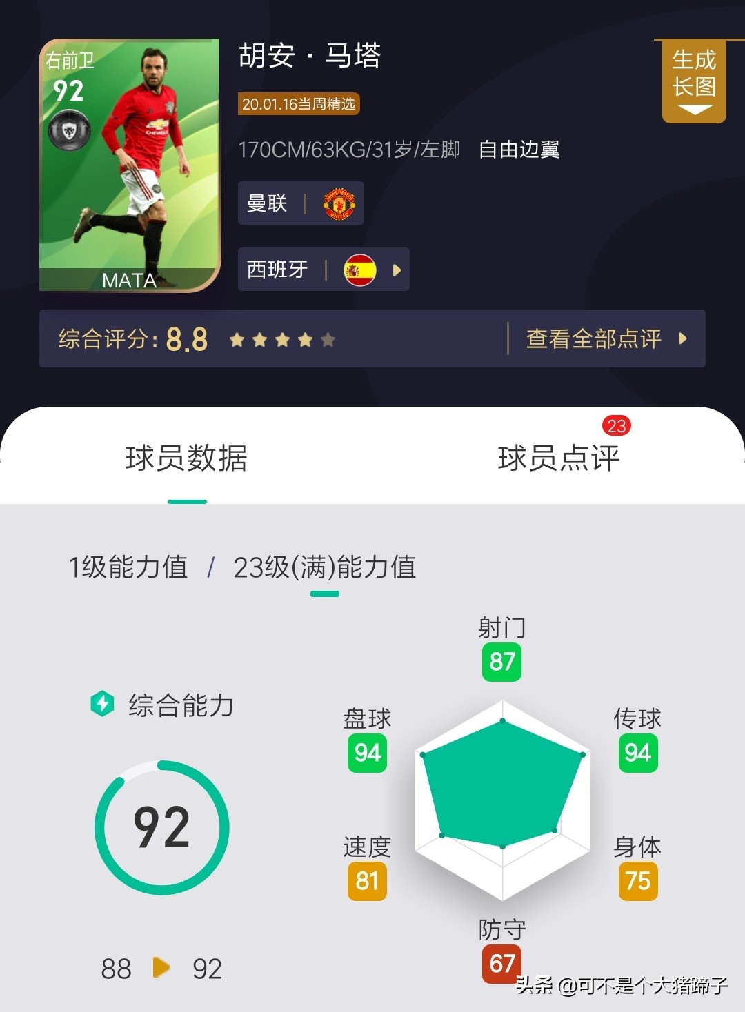 新春佳节愿望球员怎么选,实况足球新春愿望活动