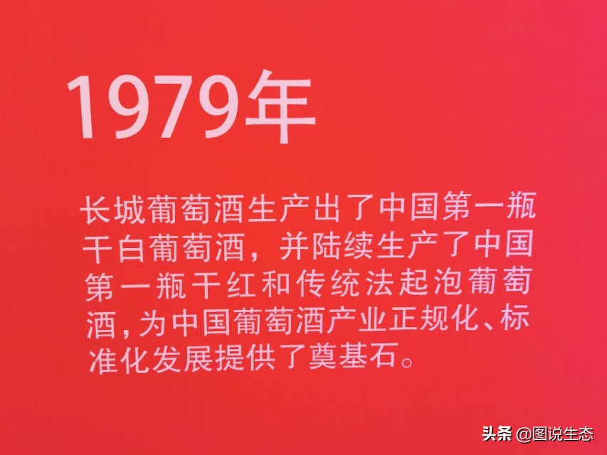 长城葡萄酒：用品质和担当讲述葡萄酒的东方故事，不再迷信波尔多