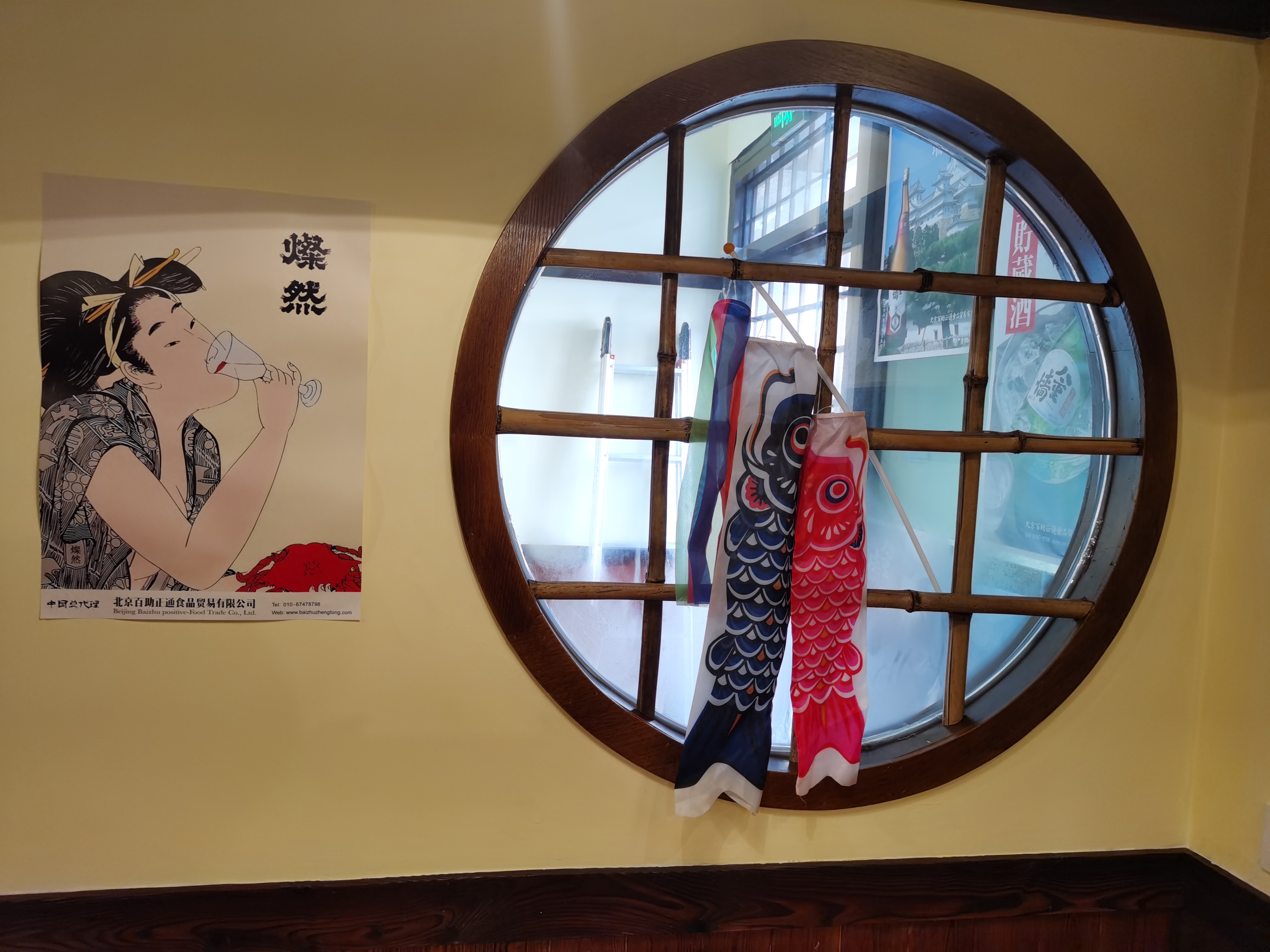 上海八喜日本料理,八喜烤肉料理