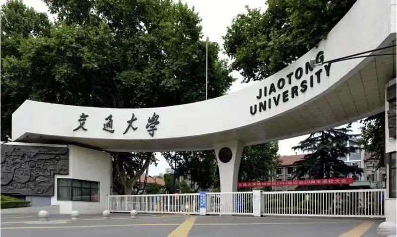 陕财并入西交大的时间,陕财院哪年合并到交大