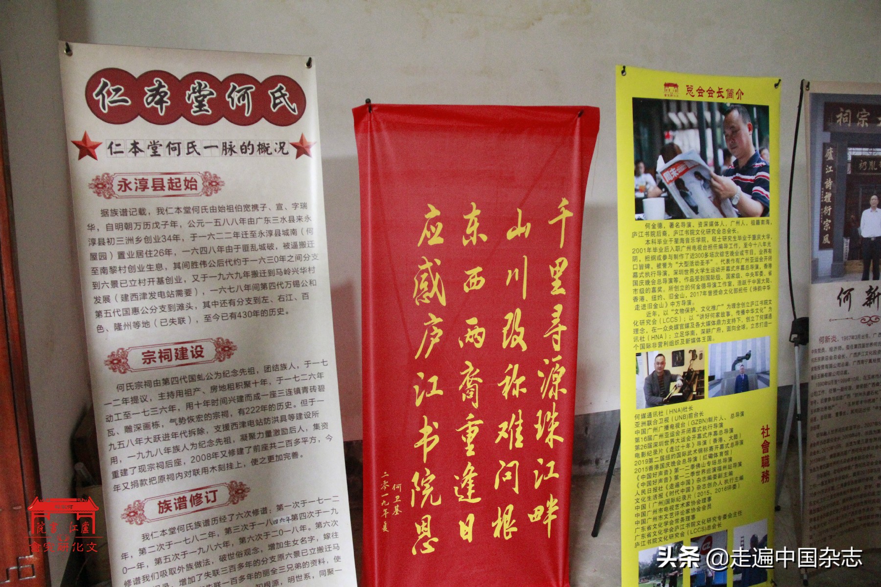 庐江何氏仁本堂,何氏庐江书院