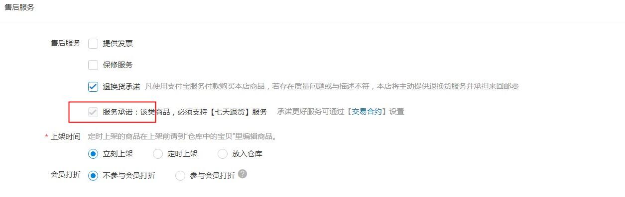 正确理解“七天无理由”退货,让你减少很多售后