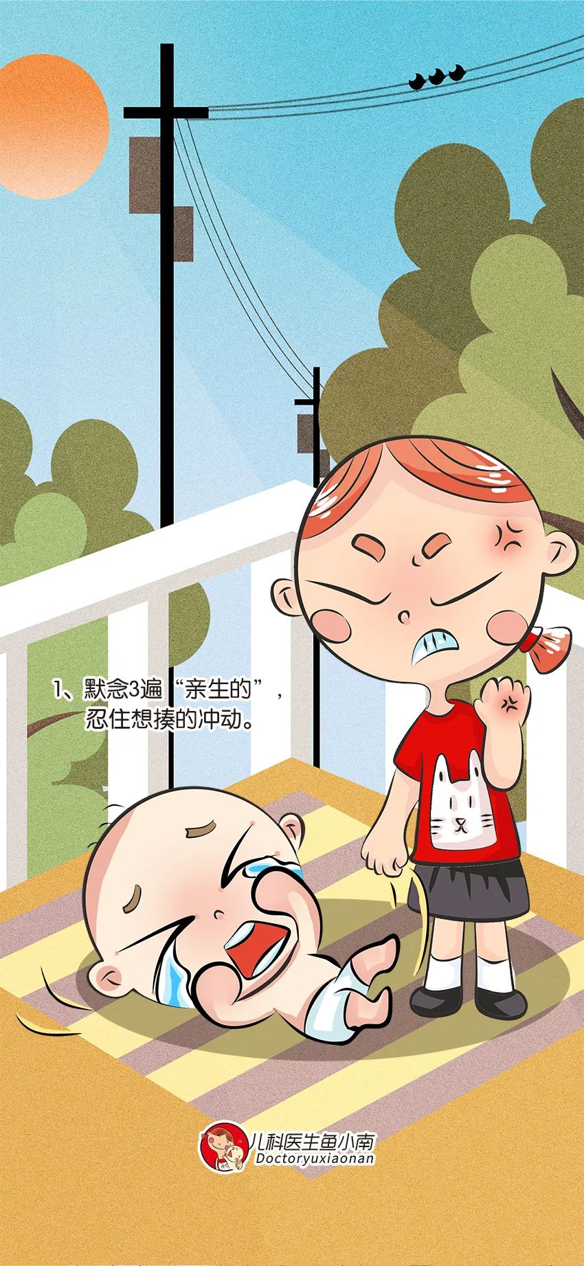 4岁叛逆期的儿童应该怎么管教,孩子叛逆期一说就顶嘴开骂怎么办