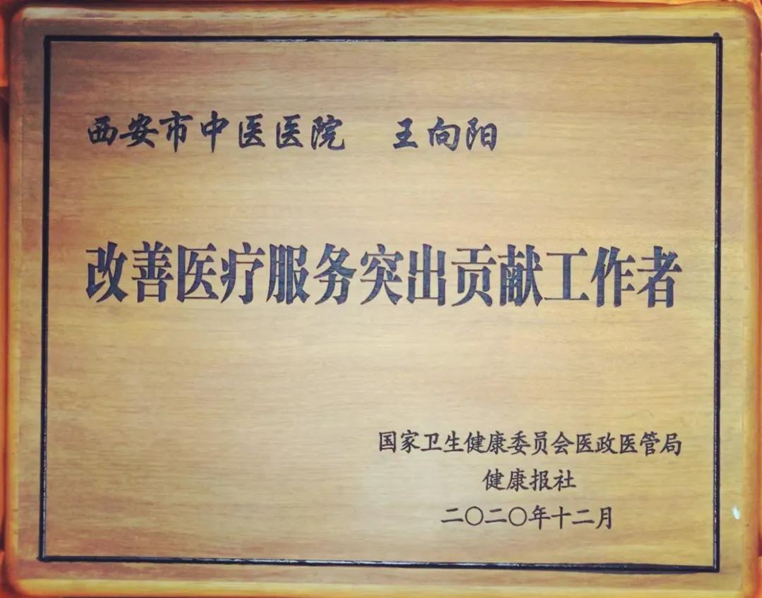 西安市中医医院官网公告,西安市中医医院发布公告