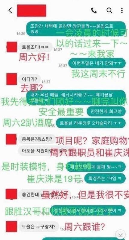 张东健朱镇模聊天事件当事人回应,朱镇模张东健丑闻是真的吗