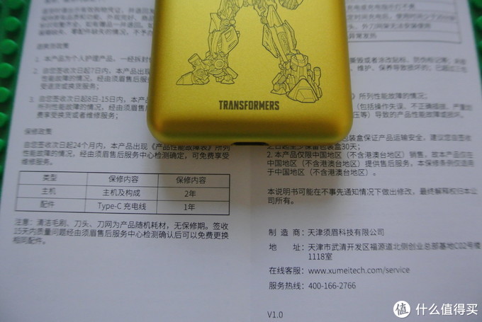 须眉剃须刀大黄蜂,大黄蜂定制版须眉剃须刀