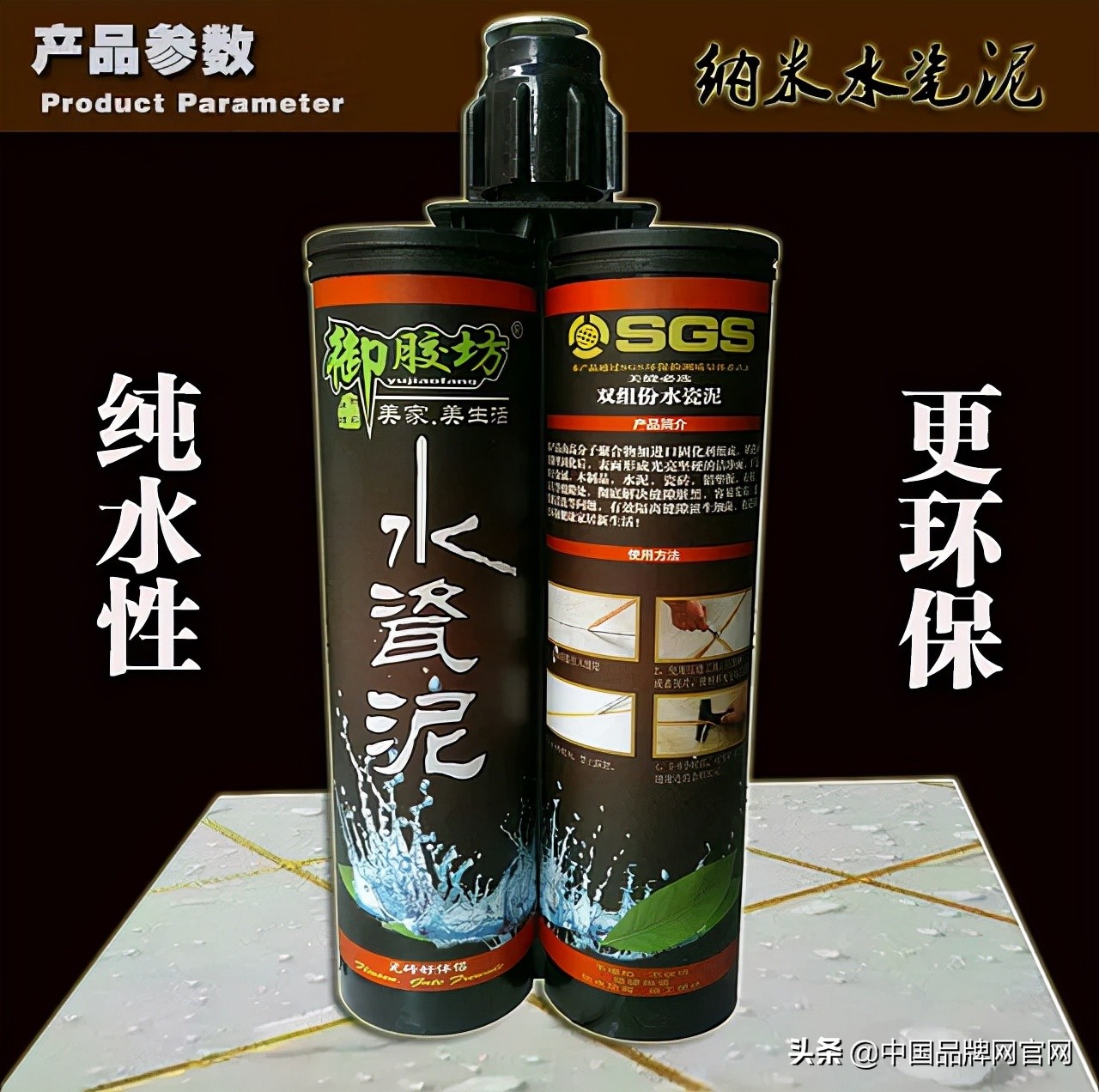 美缝师傅推荐的美缝剂品牌,品牌美缝剂和一般美缝剂的区别