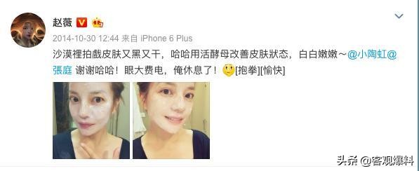 这个微商产品涉嫌传销林志玲、赵薇、徐峥曾为其代言