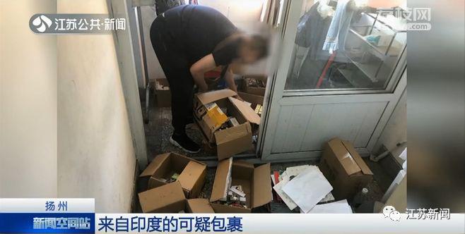 一个印度寄来的神秘包,一个神秘包裹引起的血案