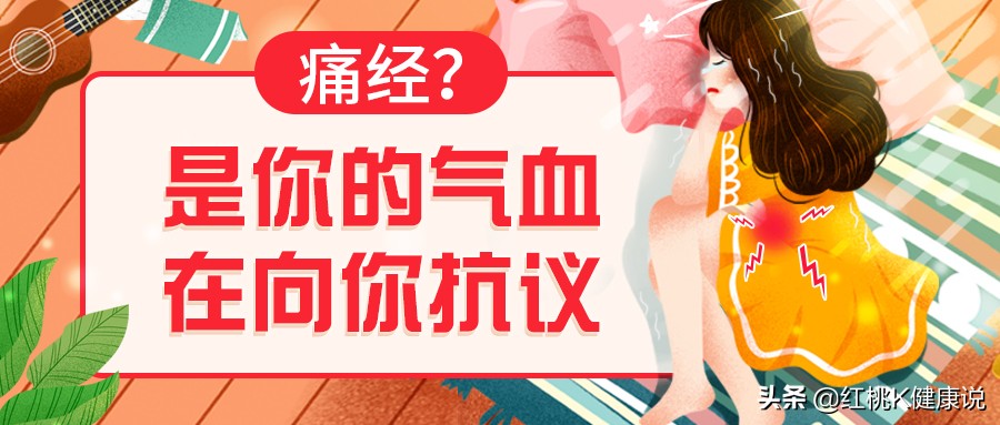 痛经的女孩是矫情吗,生理期痛经的女生有多无助