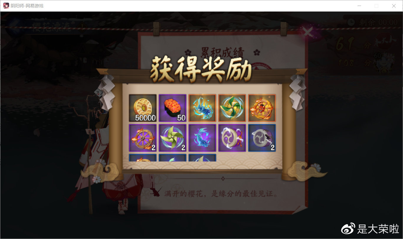 阴阳师雪落樱祭通关低配,阴阳师雪落樱祭