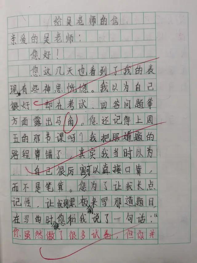 四上期末作文写信,四年级上册期末押题作文写信