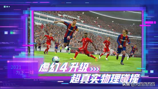 梅西c罗玩实况足球,c罗梅西巅峰对决世界杯