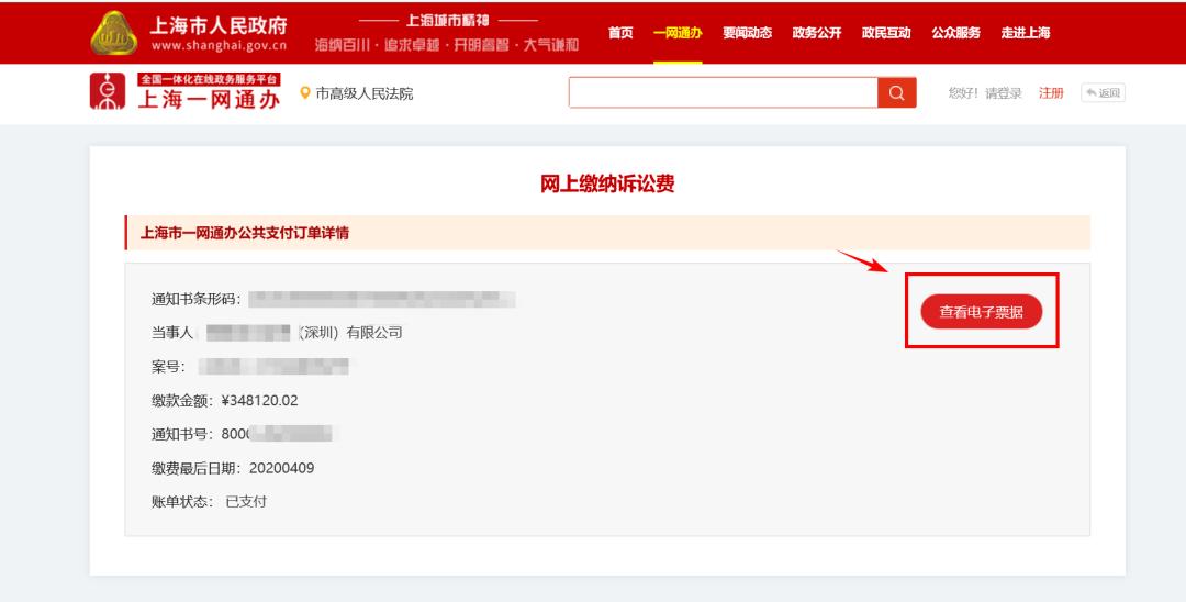 当事人问律师费怎么收,当事人多久缴纳诉讼费规定