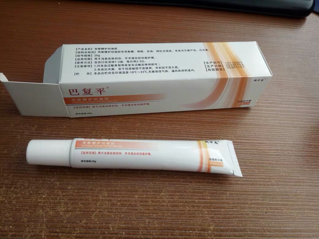 痘痘治疗推荐,闭口黑头痘痘痘印用什么药膏