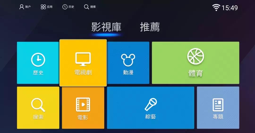 电视盒子app带4k资源,免费看电视的tv盒子