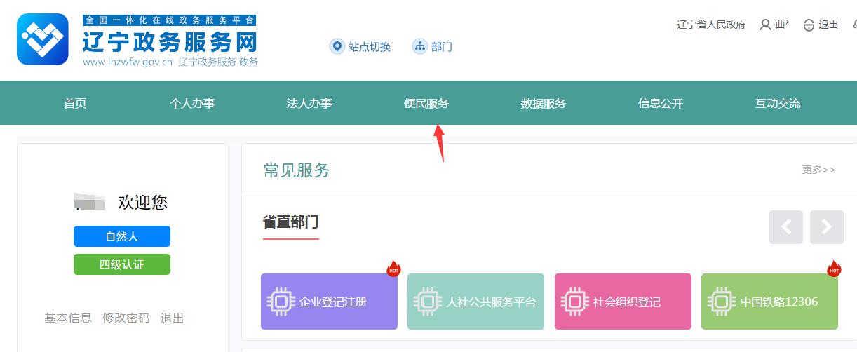 办理退休后怎么查能拿多少退休金,退休如何确定退休费比例