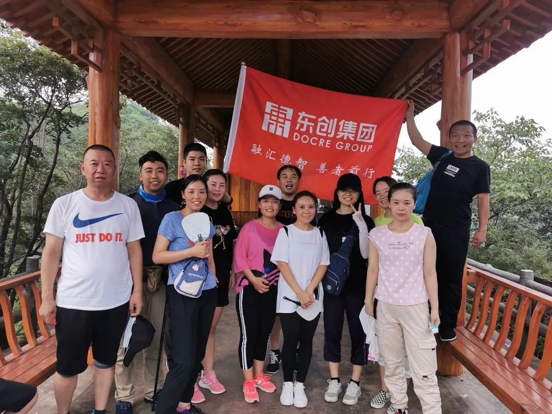 “行者东创风华正茂”东创集团2020野三坡赋能之旅圆满成功