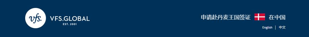 杭州办理冰岛签证,想去冰岛需要做哪些程序