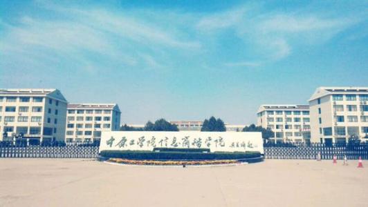 最新出炉：2020河南省独立学院排名！河南师范大学新联学院夺冠