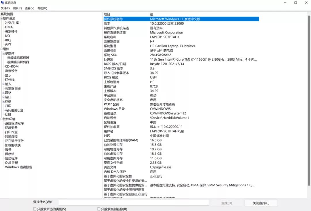 怎么查询电脑内存配置参数详细,电脑主机配置各种配件详细介绍