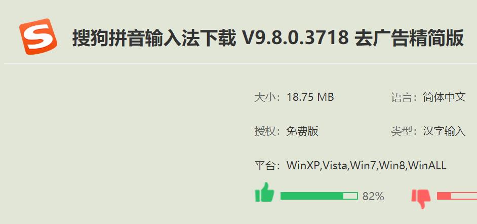怎样下载搜狗输入法不带其它广告,搜狗输入法安装广告
