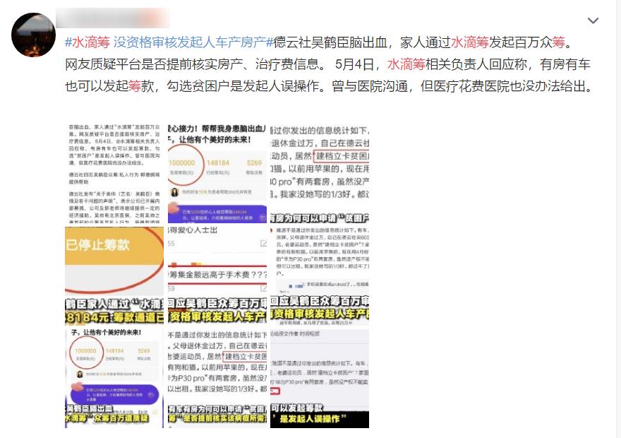 郭德纲众筹百万,郭德纲徒弟众筹事件