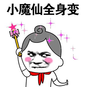 不会说话就变成了哑巴,不知不觉变成了哑巴