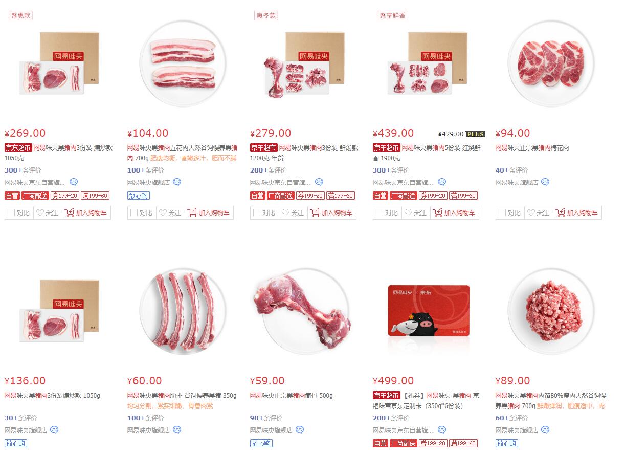 做游戏不如养猪？网易将建设第四座养猪厂，一斤价格上百