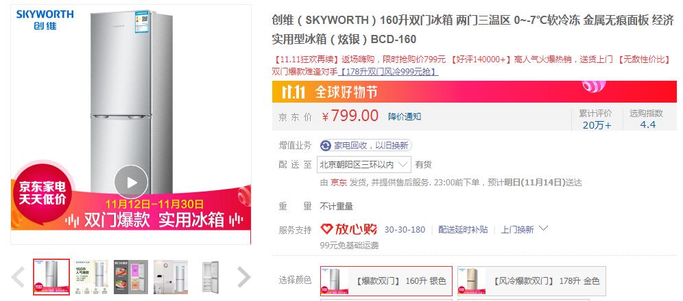 小米智能大容量冰箱哪个好,小米电冰箱哪款值得购买