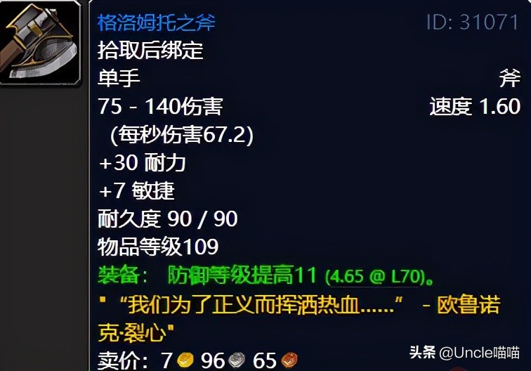 魔兽世界tbc升级地点,魔兽世界tbc外域a怪