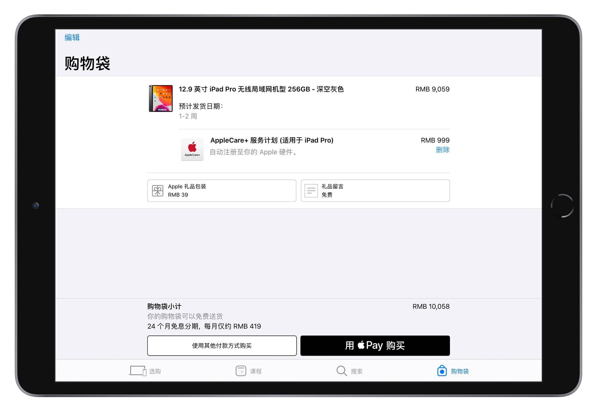 使用ipad需要注意什么,使用ipad的一天
