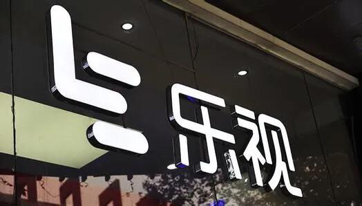 恒大和乐视合作,恒大和乐视的区别